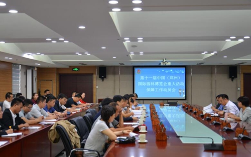 0927郑东新区召开第十一届中国(郑州)国际园林博览会保障工作会1_副本.jpg