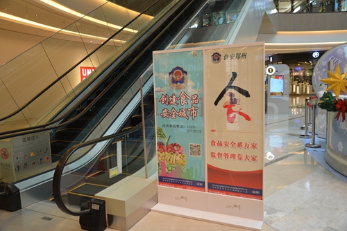1213郑州市人大视察郑东新区餐饮服务食品安全示范街创建项目落实情况3_副本.jpg