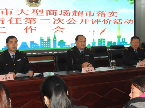 1213郑州市召开2017年大型商场超市落实食品安全主体责任第二次公开评价活动工作会3_副本.jpg