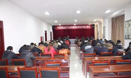 1218中牟县食药监管局召开食品生产企业落实主体责任培训会1_副本.jpg