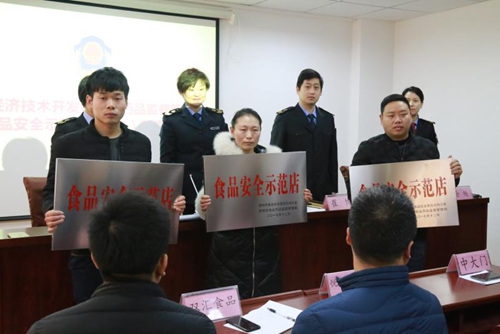 0206经开区打响春节食品安全“保胃”战4_副本.jpg