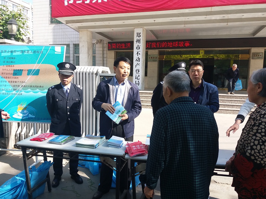 图二:郑州市国土资源局开展“世界地球日宣传周”活动 (1).JPG