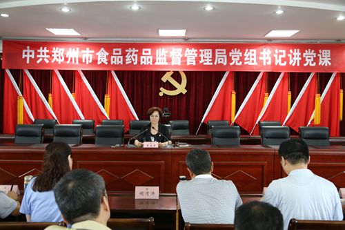 0710郑州市食药监管局党组书记李建霞为全局党员上党课1_副本.jpg