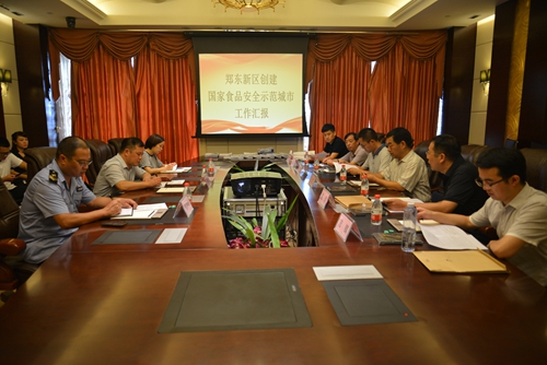 0728郑州市局督导郑东新区创建国家食品安全示范城市工作1_副本.jpg