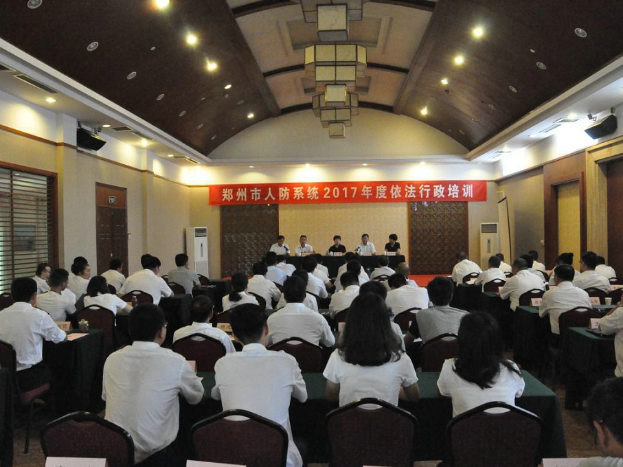 郑州市人防系统依法行政培训掠影 (1).jpg