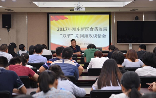 0913郑东新区食药监管局召开廉洁“双节”谈话会_副本.jpg