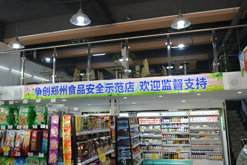 1025郑东新区食药监局积极推进“百家食品安全示范店”创建2_副本.jpg