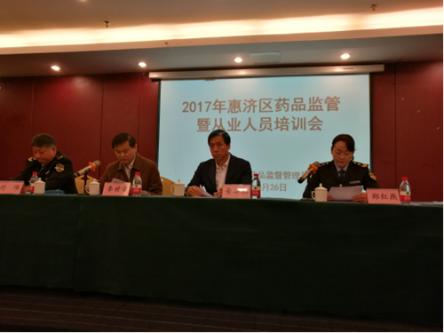 1030惠济区食药监管局召开2017年药品监管工作暨从业人员培训会1_副本.png