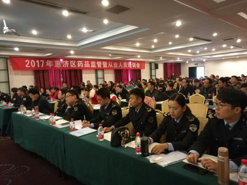 1030惠济区食药监管局召开2017年药品监管工作暨从业人员培训会2_副本.png