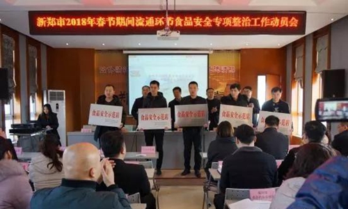 0207新郑市食药监局召开春节期间流通环节食品安全专项整治工作会暨食品安全示范店授牌仪式2_副本.jpg