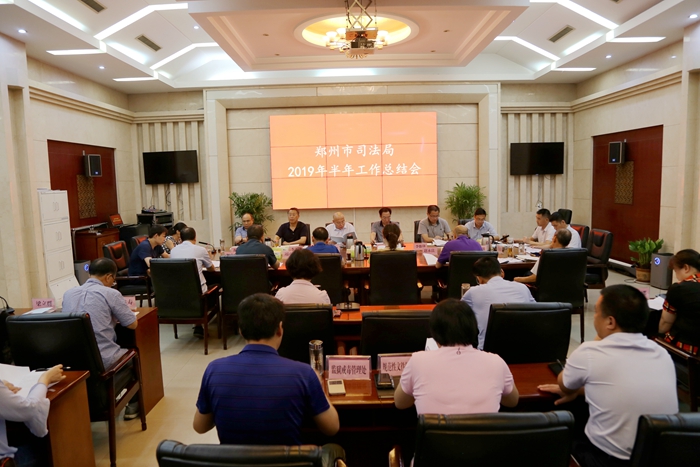 2019年7月30日上半年工作总结会1.jpg