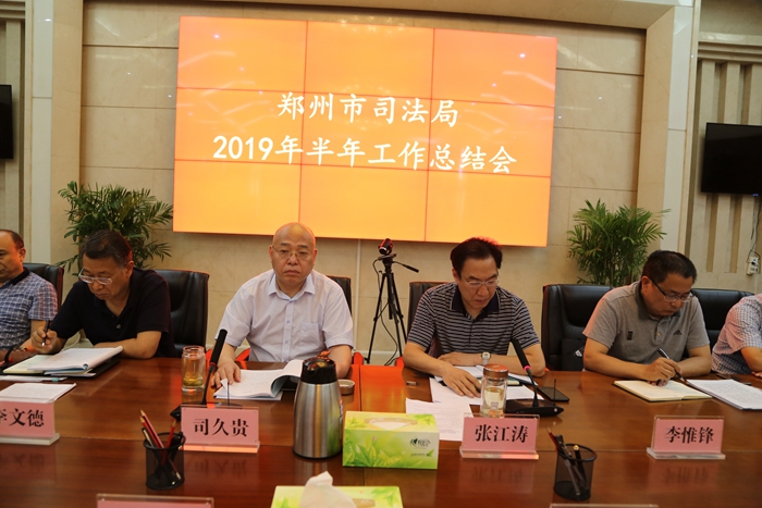 2019年7月30日上半年工作总结会2.JPG