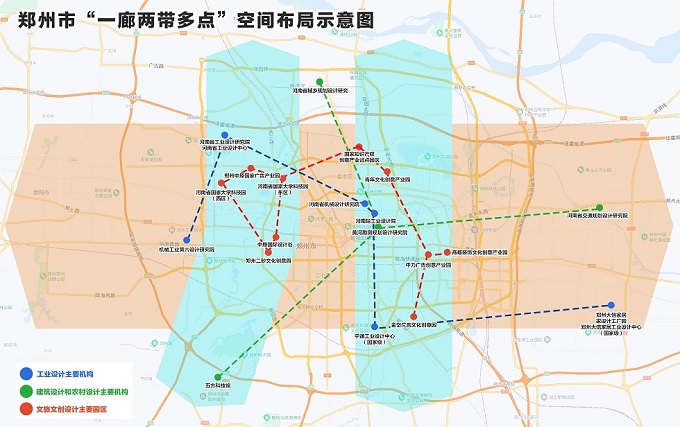 郑州市打造设计之都中长期规划 （2023—2035年